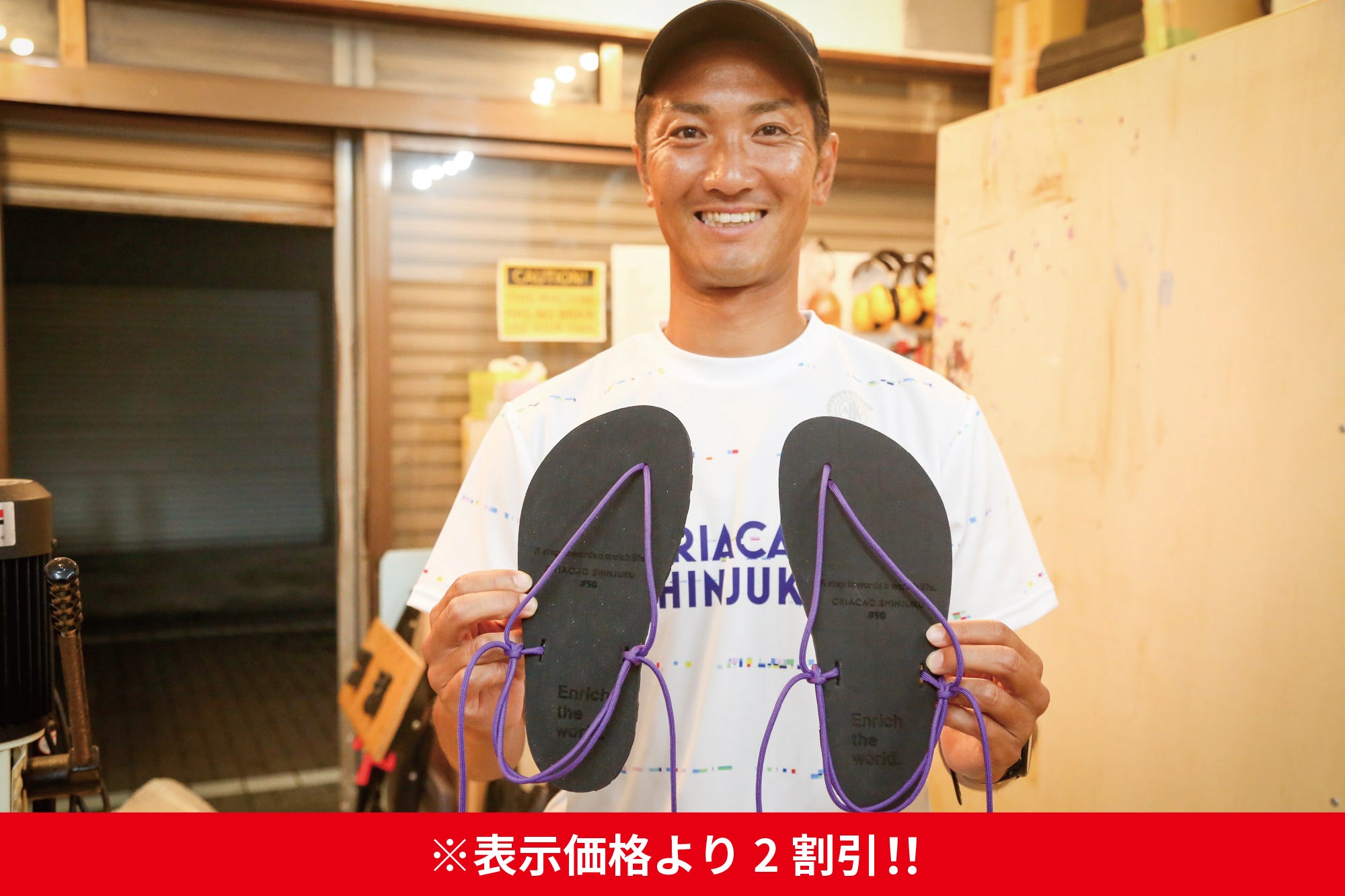 ワラーチ～岡本達也produce～