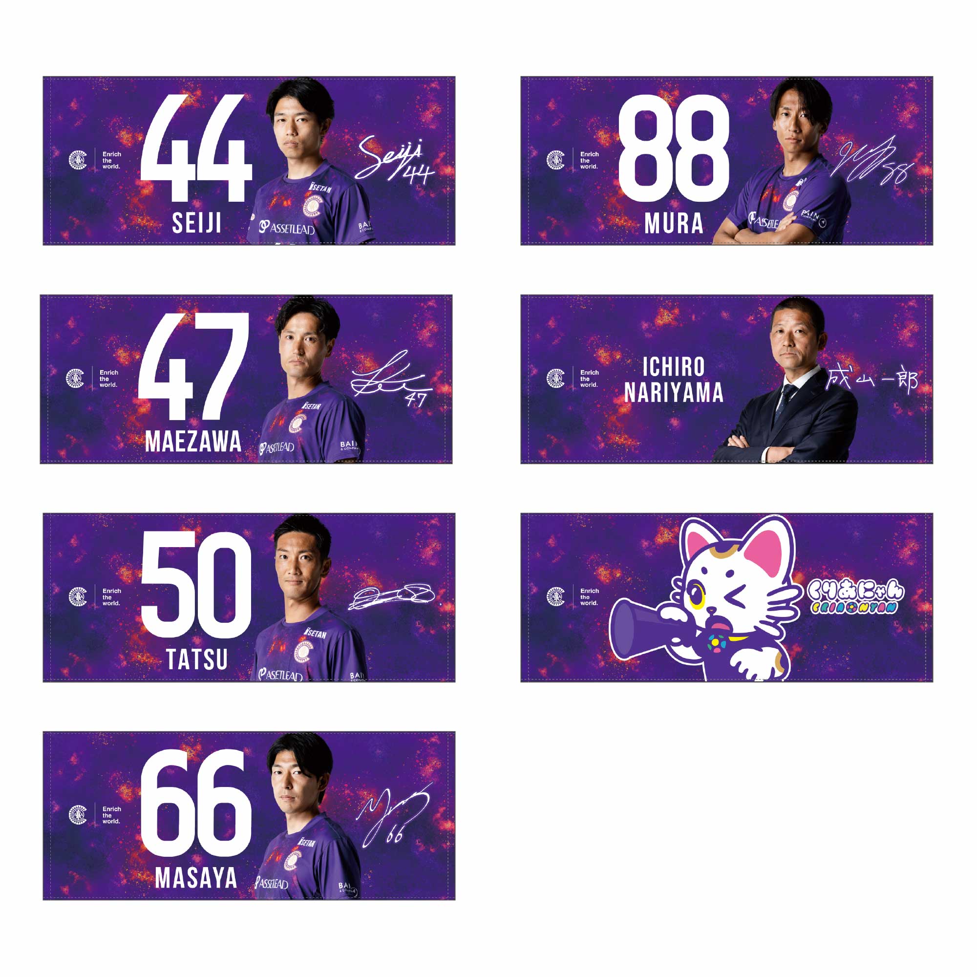 2026-27プレイヤーズタオル