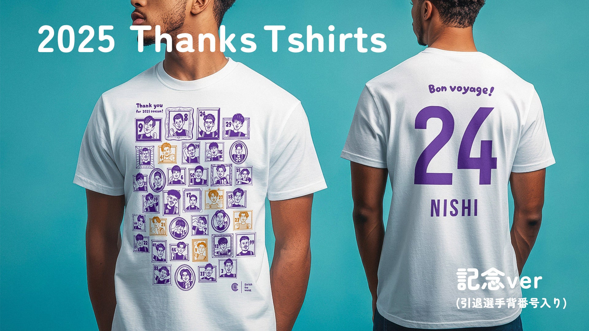 2025ThanksTシャツ 記念ver【受注販売】